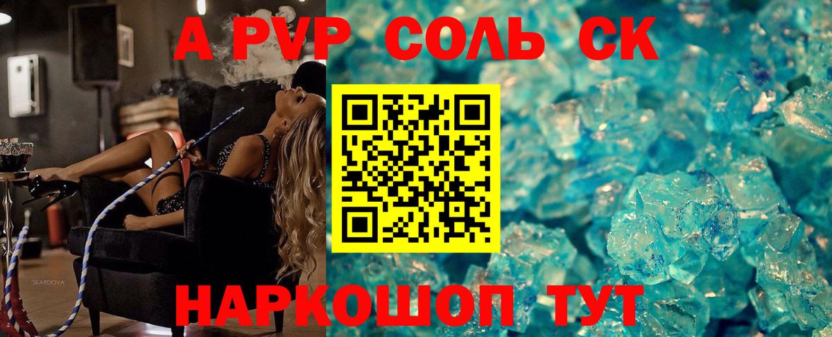 Alpha PVP VHQ  Alfa_PVP  Вход с VPN  Сунжа  Alfa_PVP мука 