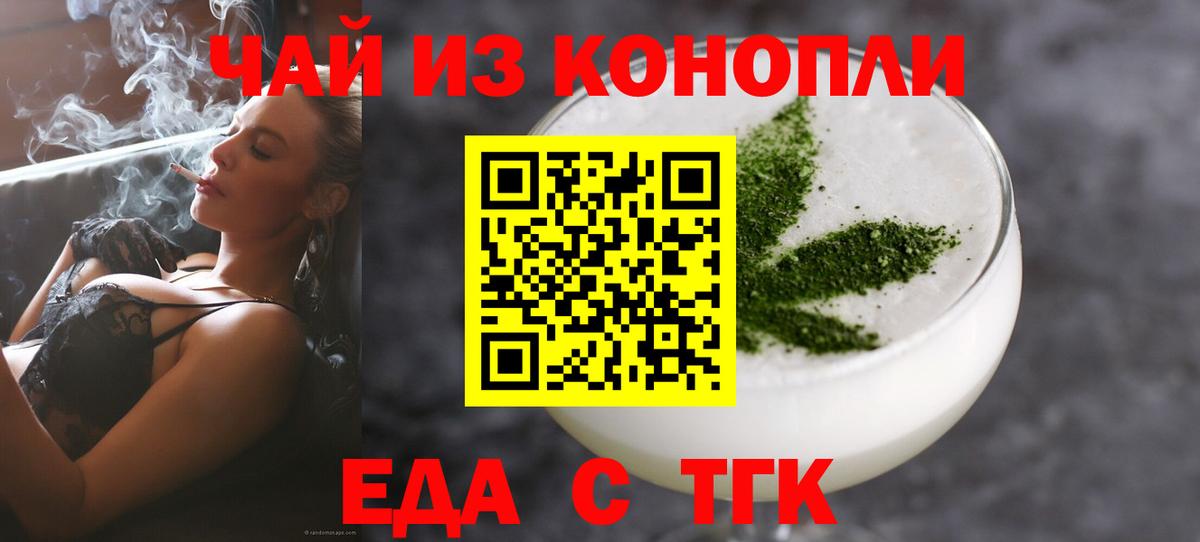 Canna-Cookies конопля  Вход с VPN  Сунжа 