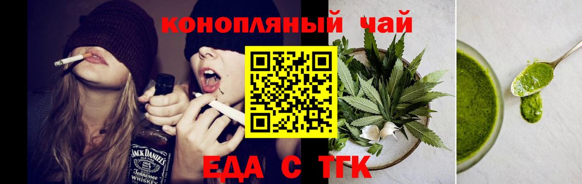Cannafood конопля Сунжа