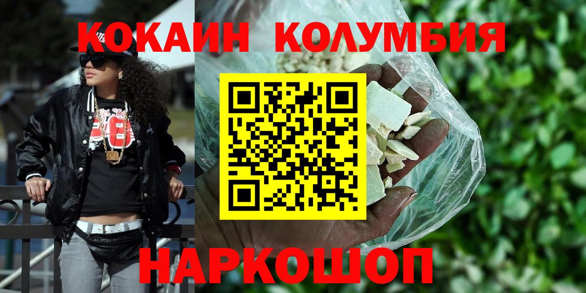КОКАИН 98%  Вход с VPN  COCAIN  Сунжа  Cocaine 99% 