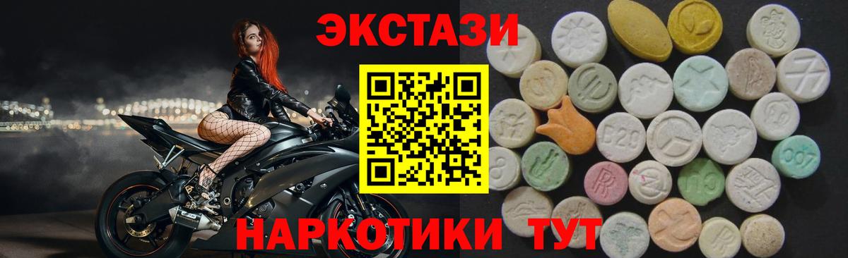 OMG ТОР  наркота  Вход с VPN  сайты даркнета наркотические препараты  Экстази 300 mg  Ecstasy Philipp Plein  Сунжа 