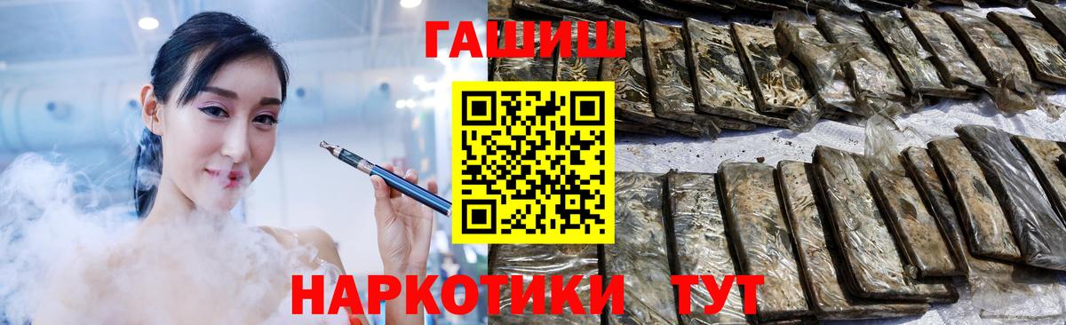 Гашиш хэш  ГАШ  Сунжа  ГАШ 40% ТГК  Вход с VPN 