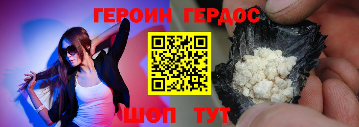 Сунжа  ГЕРОИН Heroin  Вход с VPN 