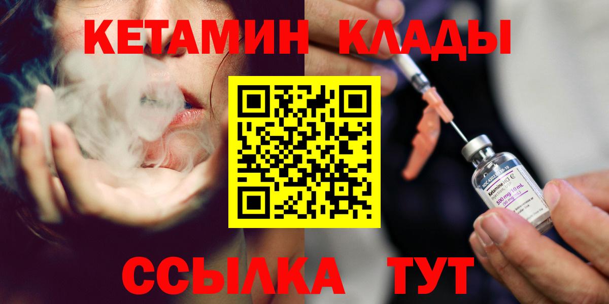 Кетамин ketamine Сунжа