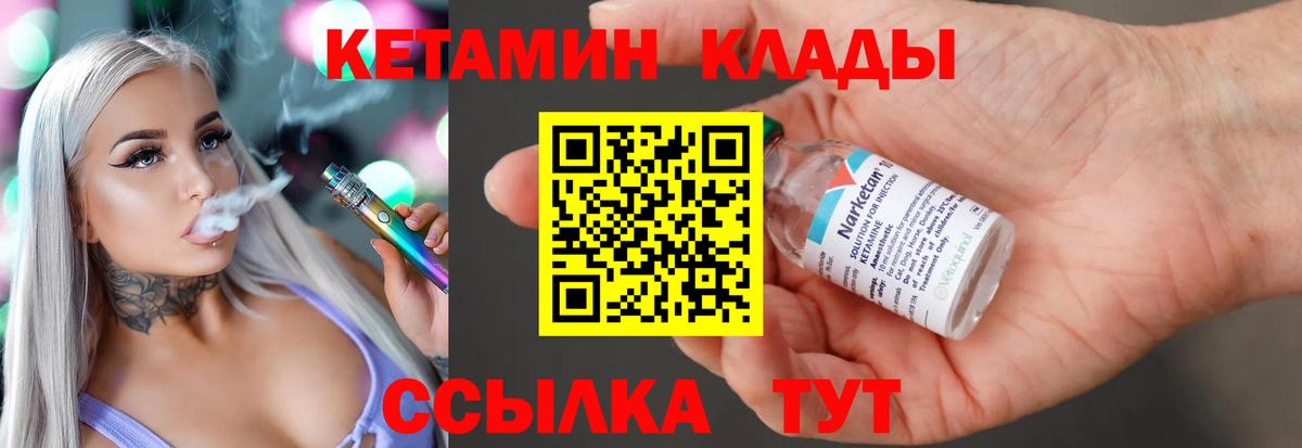КЕТАМИН ketamine  Вход с VPN  Сунжа  КЕТАМИН ketamine 