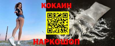 кокаин VHQ Будённовск