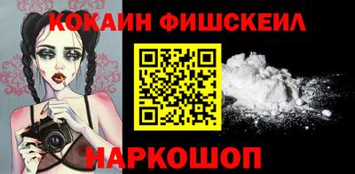 кокаин VHQ Будённовск