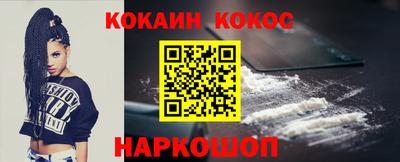 кокаин VHQ Будённовск