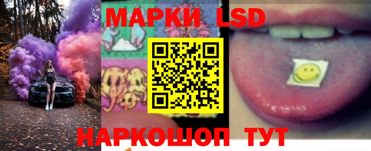 ЛСД экстази кислота Сунжа
