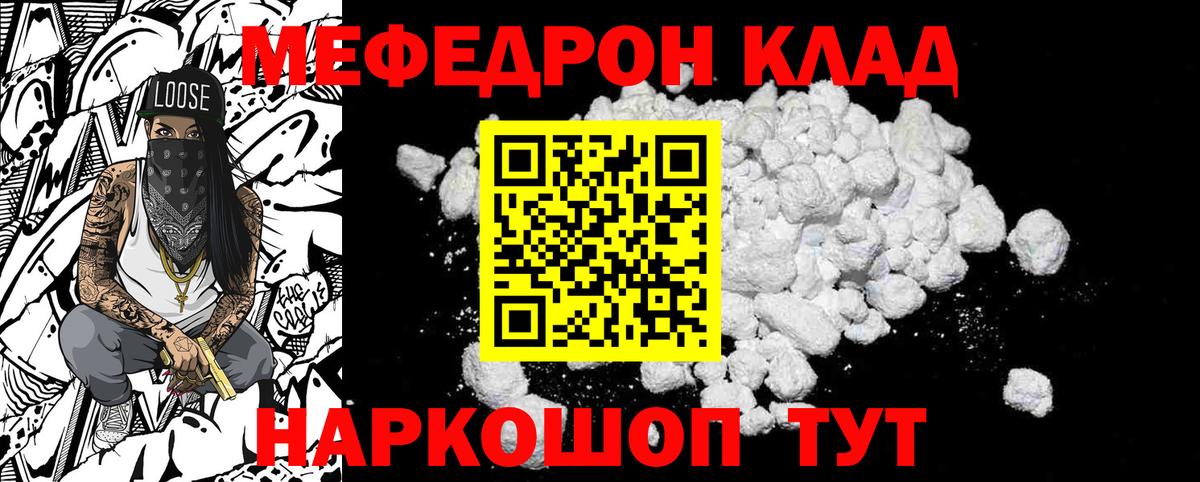 Меф  Сунжа