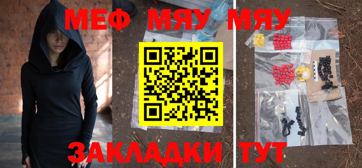 Сунжа  МЯУ-МЯУ  Вход с VPN  МЯУ-МЯУ кристаллы 