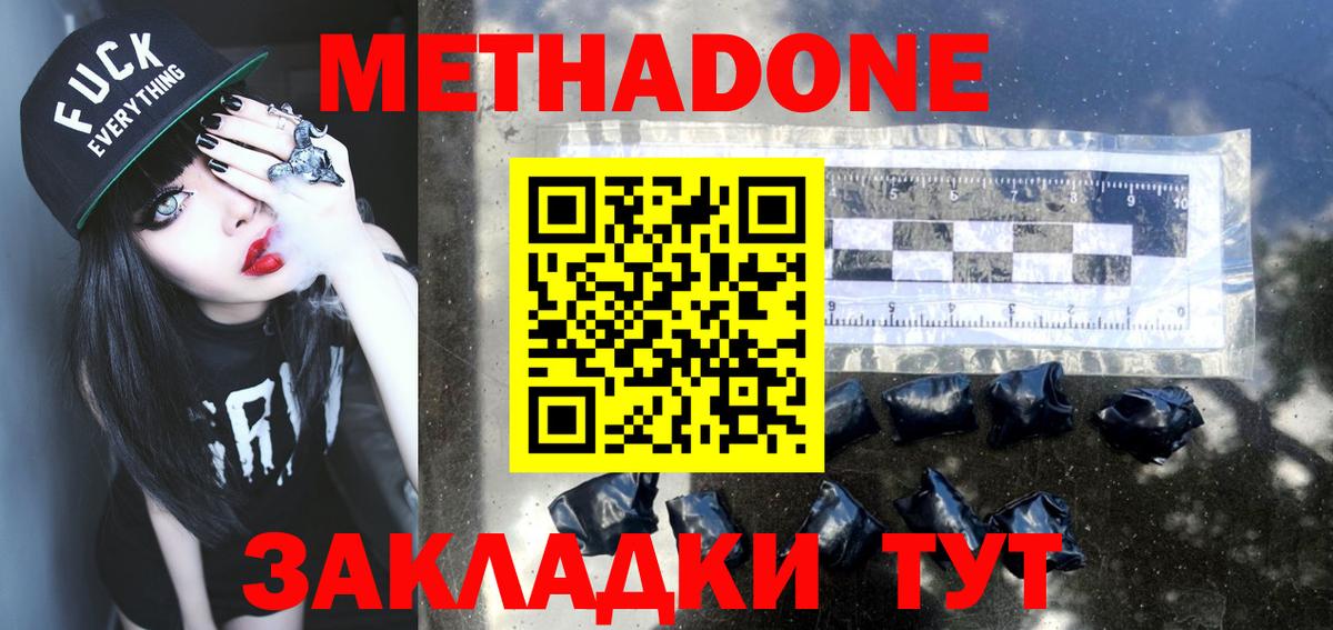 МЕТАДОН VHQ  МЕТАДОН белоснежный  Сунжа  Вход с VPN 