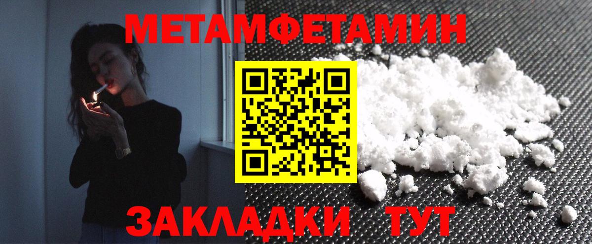 МЕТАМФЕТАМИН Methamphetamine  Вход с VPN  Сунжа 